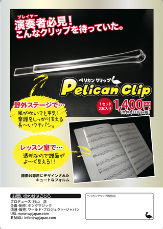 pelican_chirashi.jpg
