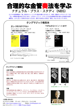 TM2008_chirashi.jpg
