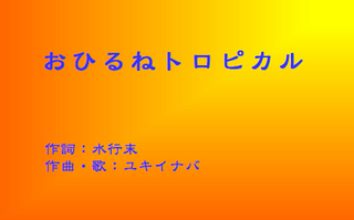 ohirune.jpg