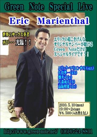1eric.jpg