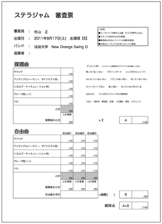 hosei1.jpg