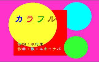 colorful.jpg