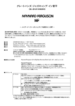 キャンプ概要