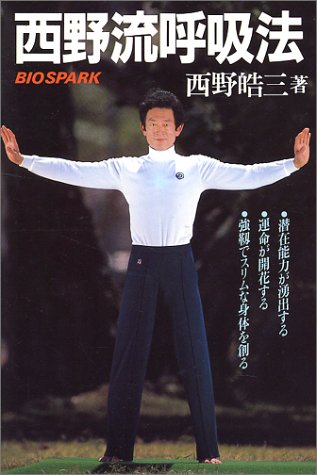 西野流.jpg