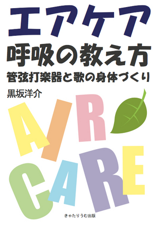 aircare_cover.jpg