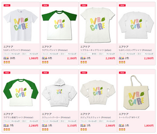 aircare_goods.jpg