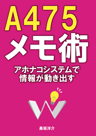 A475_cover.jpg