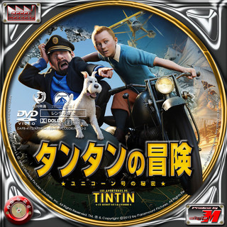 TINTIN-UC-DL1B.jpg