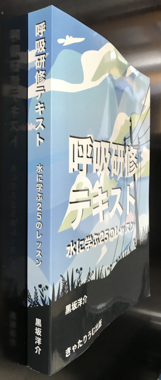 kokyukenshu_text.png