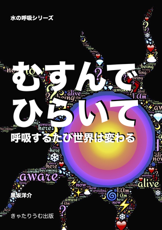 AMZKEP_MUSUBU_cover.jpg