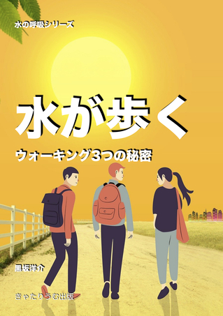 AMZKEP_WALK_cover.jpg