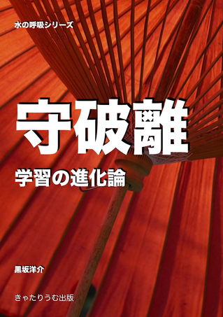 AMZKEP_shuhari_cover.jpg