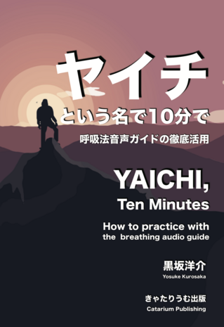 Yaichi_cover.png