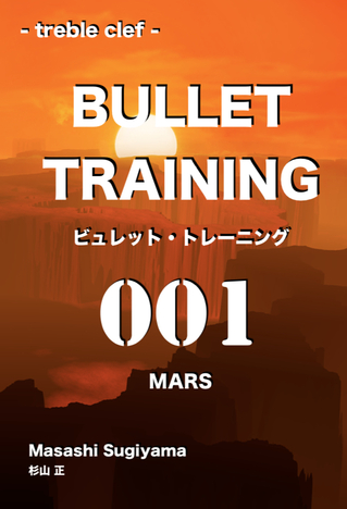 bullet001_mars_t.jpg