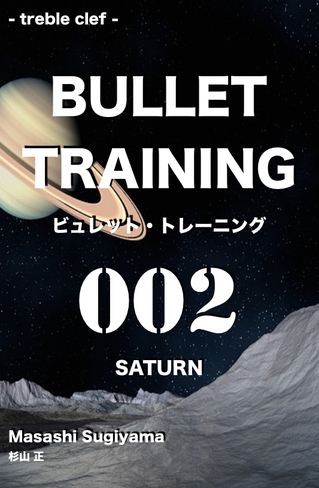 bullet002_saturn_t.jpg