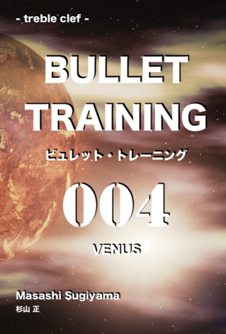 bullet004_venus_cover.png