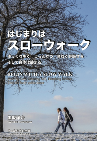 slowwalk_cover.png