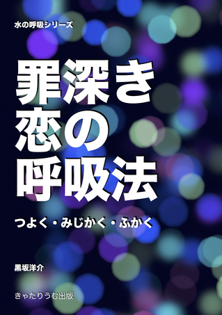 tsumifukaki_cover.jpg