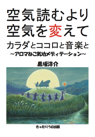 空気読むより.png