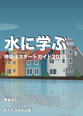 startguide_cover1.png